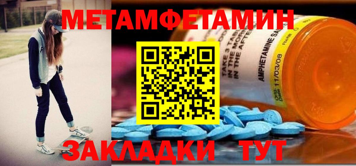 АМФЕТАМИН 98%  Вход с VPN  Amphetamine  Углич 