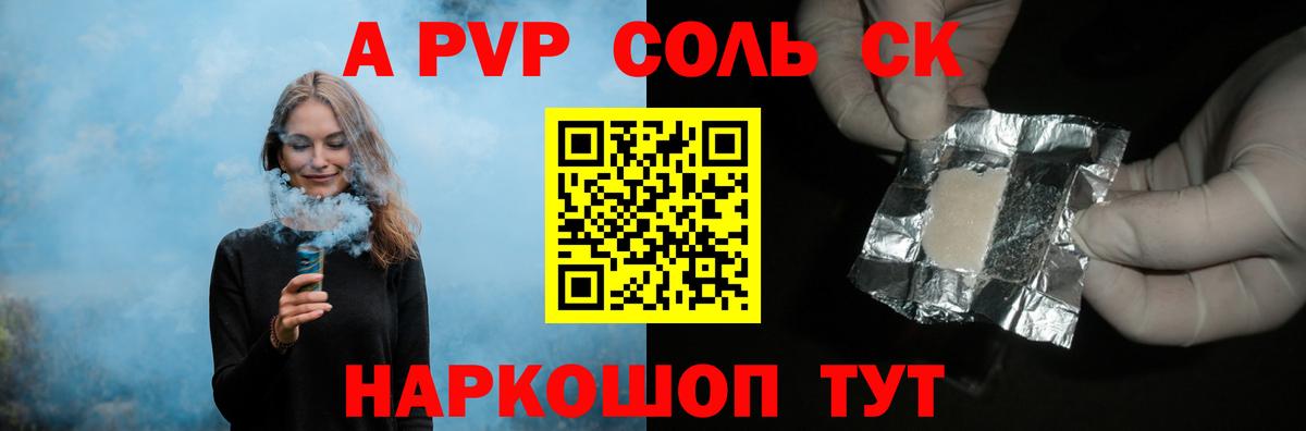 Alfa_PVP VHQ  A PVP  Alpha PVP мука  А ПВП Соль  Углич  Вход с VPN 