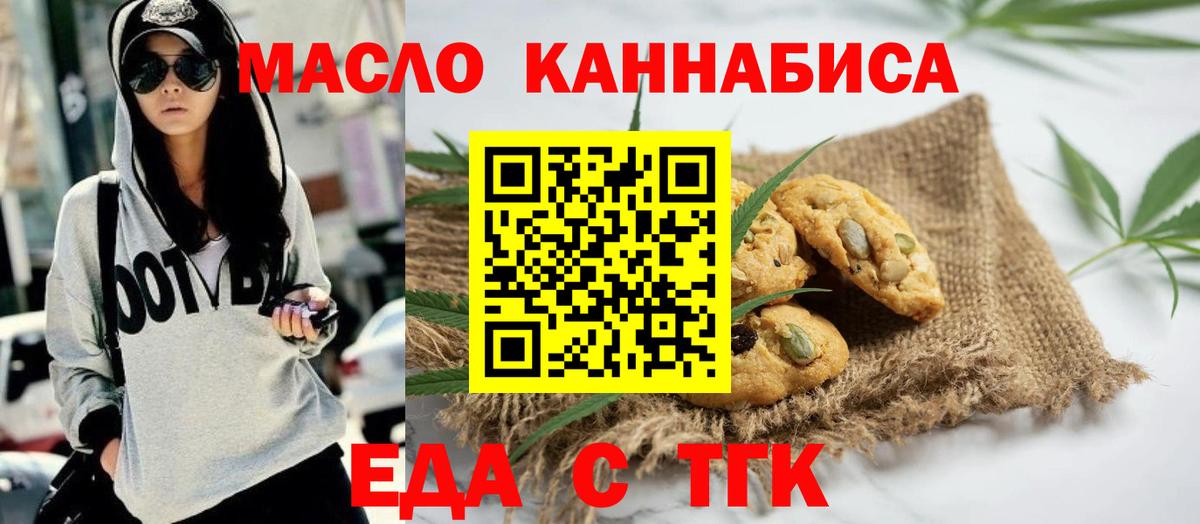 Cannafood конопля Углич