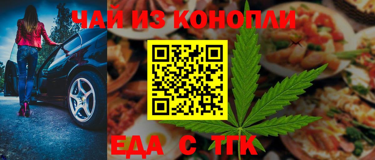 Углич  Печенье с ТГК конопля  Вход с VPN 