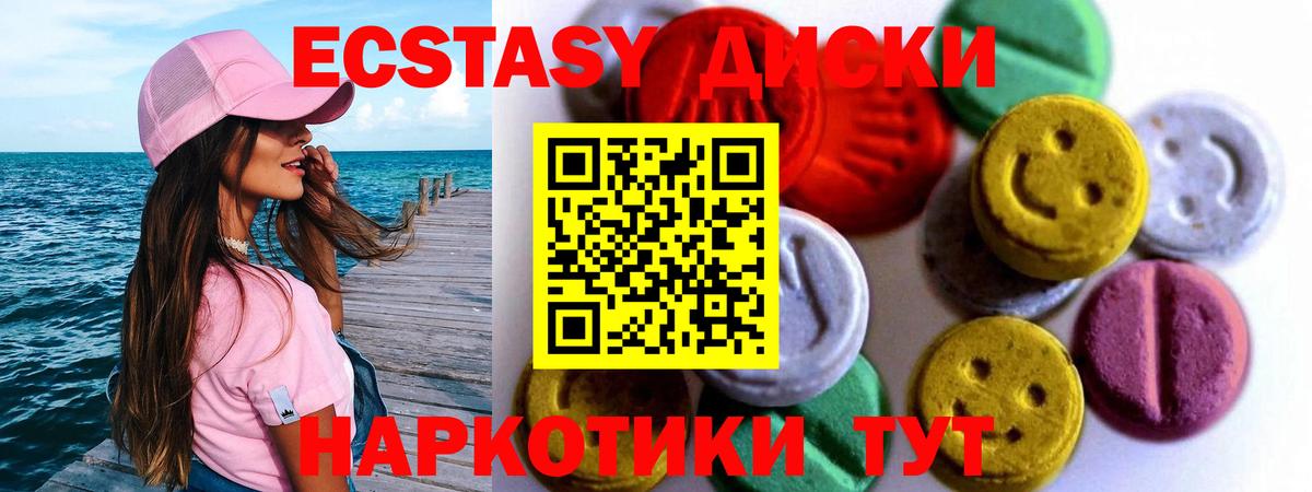 ЭКСТАЗИ MDMA Углич