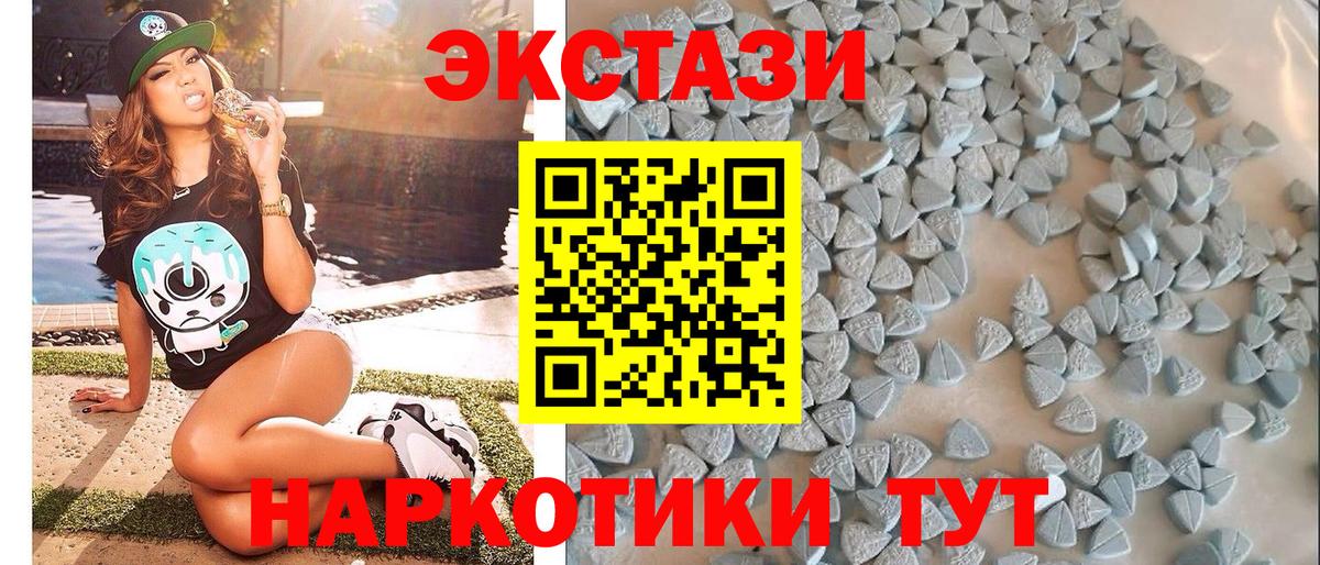 ЭКСТАЗИ круглые  ЭКСТАЗИ VHQ  мориарти формула  Углич  Вход с VPN  Ecstasy 