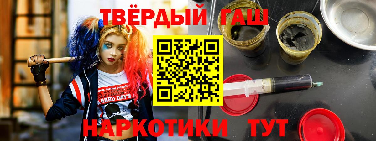 Гашиш хэш Углич