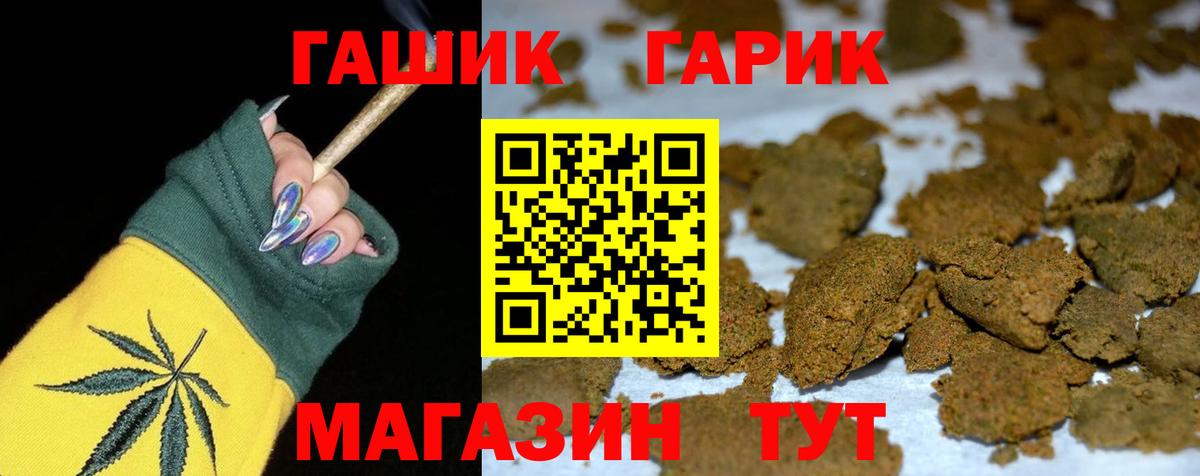 Углич  ГАШИШ VHQ  ГАШ 40% ТГК  сколько стоит  Вход с VPN 