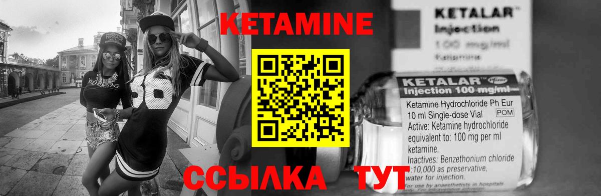 КЕТАМИН VHQ  Кетамин VHQ  Вход с VPN  Углич 