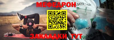 меф Можга
