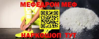 меф Можга