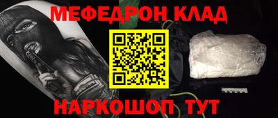 меф Можга