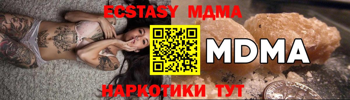 Углич  МДМА Molly  Вход с VPN 