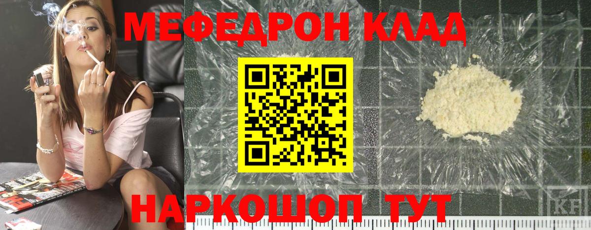 Мефедрон  МЕФ мука  Мефедрон mephedrone  ОМГ ОМГ ссылка  Углич  Вход с VPN 