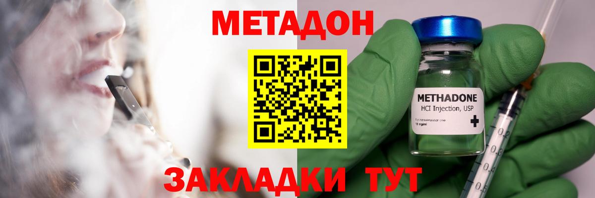 Углич  МЕТАДОН VHQ  Метадон VHQ  Вход с VPN 