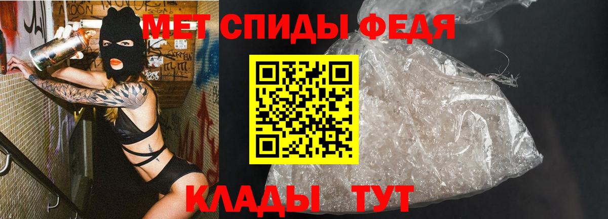 МЕТАМФЕТАМИН пудра Углич